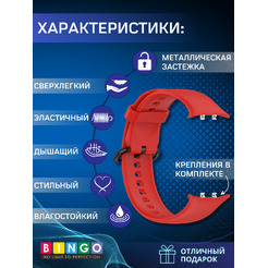 Ремешок Bingo Silicone Buckle для HONOR Watch 5 (красный)