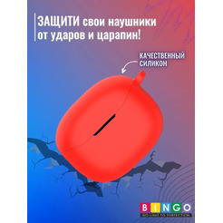 Чехол Bingo Silicone для Anker Soundcore R100/Life Note i (красный)