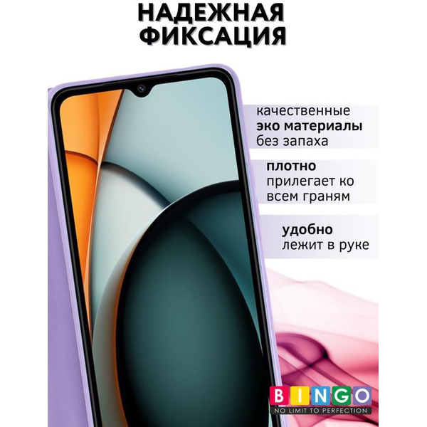 Чехол-книга BINGO Magnetic для XIAOMI Redmi A3/POCO C61 фиолетовый