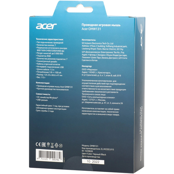 Мышь Acer OMW131