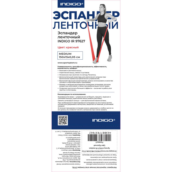 Резиновая лента Indigo Sport Medium 97627 IR (красный)