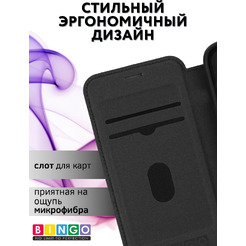 Чехол-книга BINGO Flip Style для APPLE iPhone 15 Черный