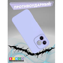 Чехол-накладка Bingo Liquid TPU для Honor 600 Lite (фиолетовый)