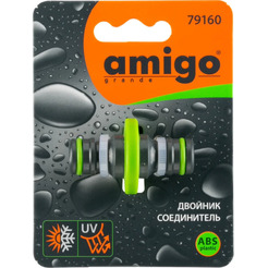 Двойник соединительный Amigo Grande 79160