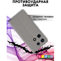 Чехол-книга Bingo Book для INFINIX Note 30 Pro Серый