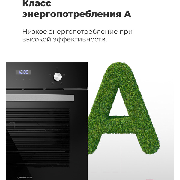 Духовой шкаф MAUNFELD EOEC.564TB