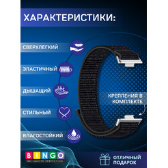 Ремешок Bingo Nylon HUAWEI Watch Fit 3 Черный
