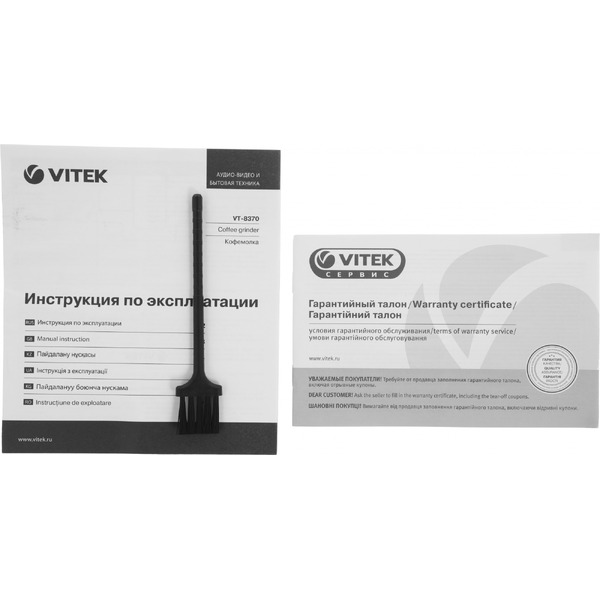 Кофемолка Vitek VT-8370