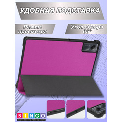 Чехол-книга BINGO Tablet XIAOMI Redmi Pad SE Фиолетовый