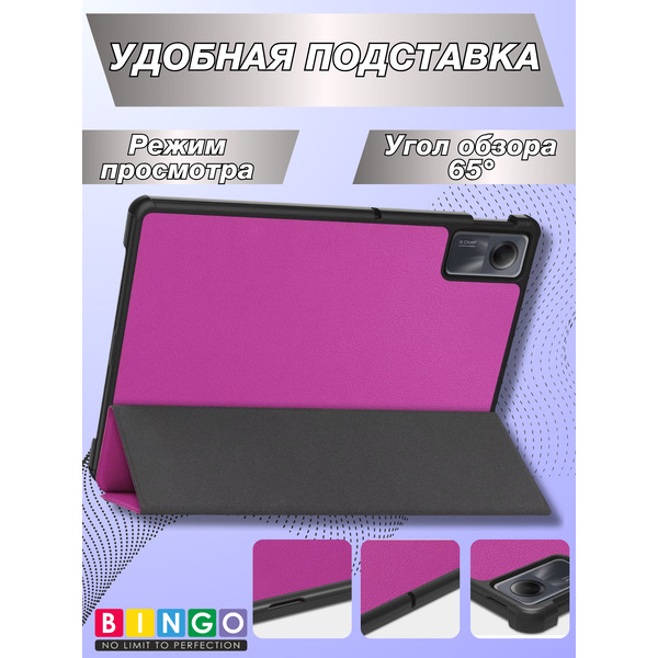 Чехол-книга BINGO Tablet XIAOMI Redmi Pad SE Фиолетовый