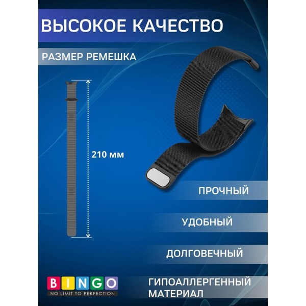 Ремешок Bingo Magnetic для GOOGLE Pixel Watch 3 45мм Черный