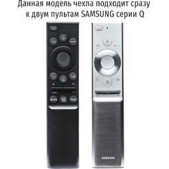 Защитный чехол для пульта WiMAX Samsung RCCWM-SGQ-B