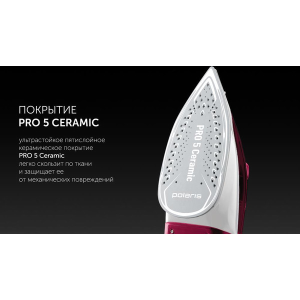 Утюг POLARIS PIR 2860AK 3m (черный/розовый)