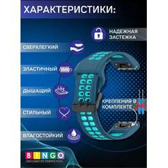 Ремешок Bingo Double Holes для часов 26мм (синий с мятным)