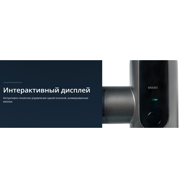 Массажный пистолет мини  BRADEX ДЕЛЬТА KZ 1425