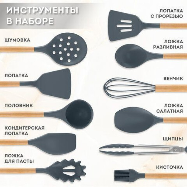 Набор кухонных принадлежностей DASWERK 608194