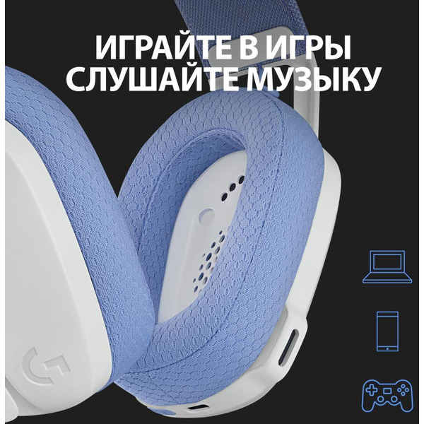Наушники Logitech G435 (981-001074) белый/сиреневый