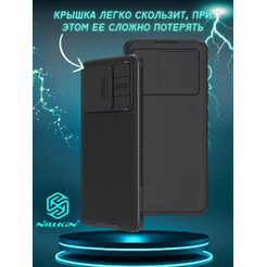 Бампер NILLKIN CamShield Pro для XIAOMI 13T/13T Pro/Redmi K60 Ultra Черный