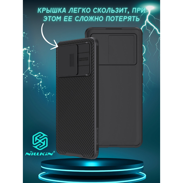 Бампер NILLKIN CamShield Pro для XIAOMI 13T/13T Pro/Redmi K60 Ultra Черный