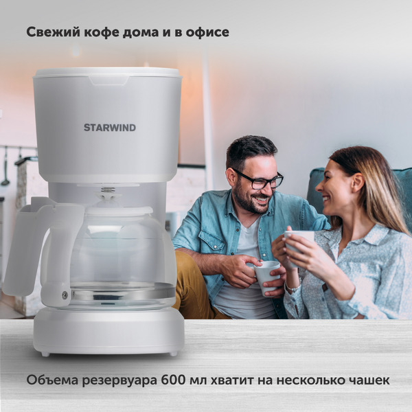 Кофеварка капельная Starwind STD0611 (белый)