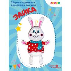 Сборная модель Woody Зайка 03816