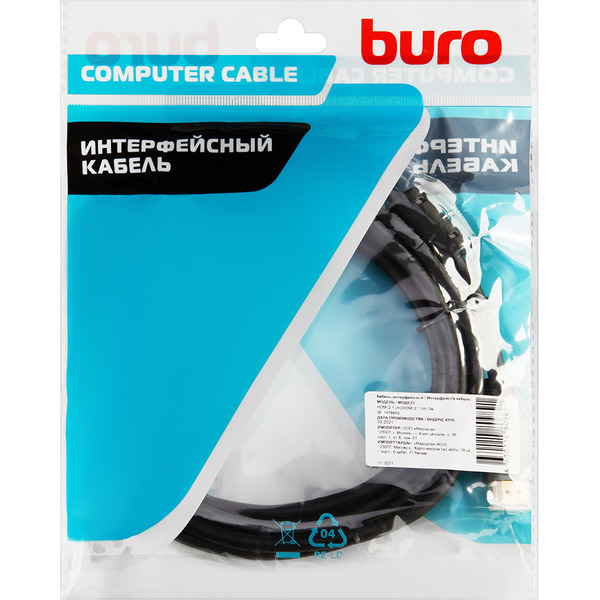 Кабель Buro BHP-HDMI-2.1-3G (ver 2.1, 3 м, черный)