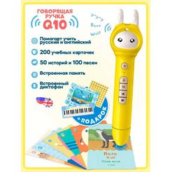 Развивающий игровой набор Biidi Ручка для чтения Q10 (желтый)