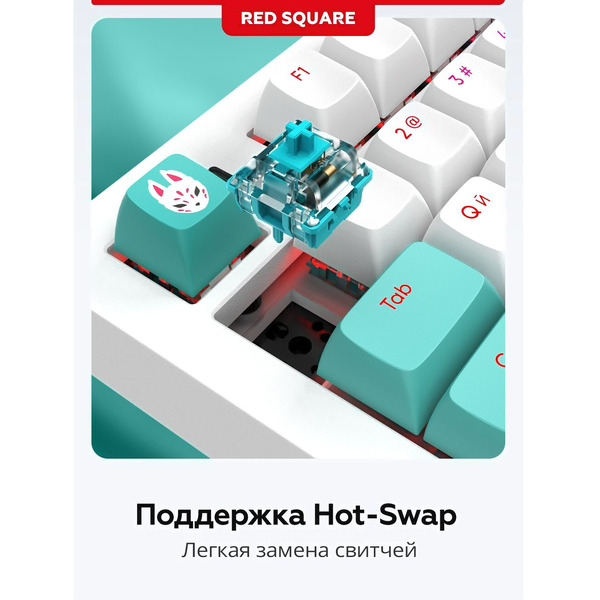 Клавиатура Red Square Alumix TKL Classic Kitsune RSQ-20052 (белый, g3ms Aquamarine)