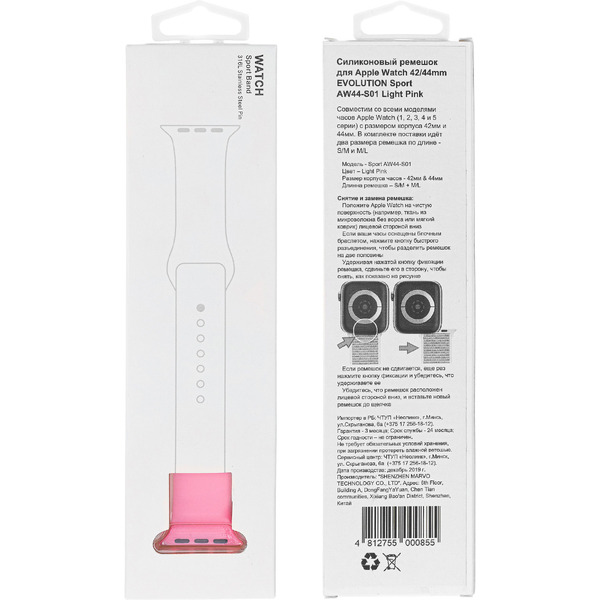 Ремешок Evolution Sport AW44-S01 для Apple Watch 42/44 мм (light pink)