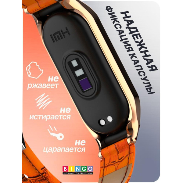 Ремешок Bingo Leather Crocodile для XIAOMI Mi Band 7 Оранжевый