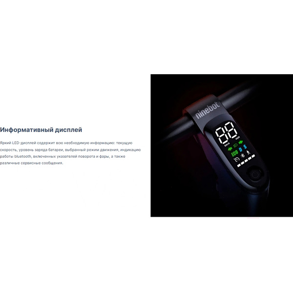 Электросамокат Ninebot Kickscooter F2 Plus