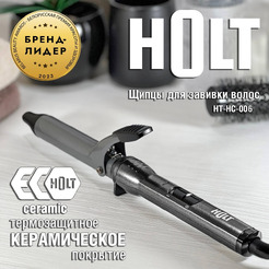 Плойка Holt HT-HC-006