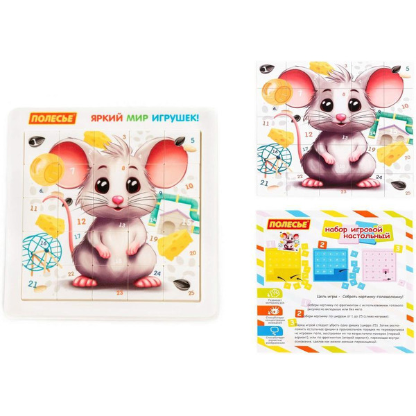 Набор игровой настольный Полесье Мышонок (25 элементов) 23142