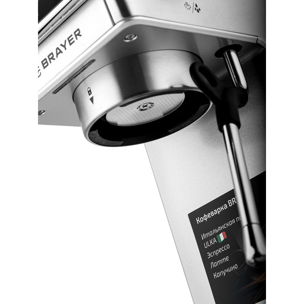 Кофеварка Brayer BR1119