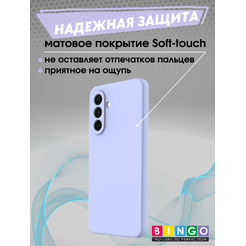 Чехол-накладка Bingo Liquid TPU для Samsung A17/F17 (фиолетовый)