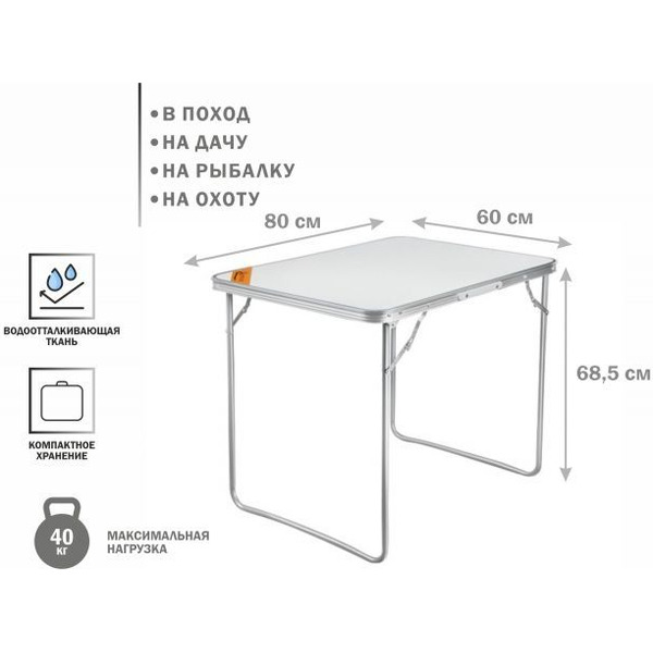 Стол складной ARIZONE 42-806069