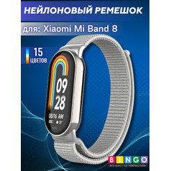 Ремешок Bingo Nylon Xiaomi Mi Band 8 (белый)