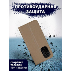 Чехол-книга Bingo Book для POCO F3 Золотистый