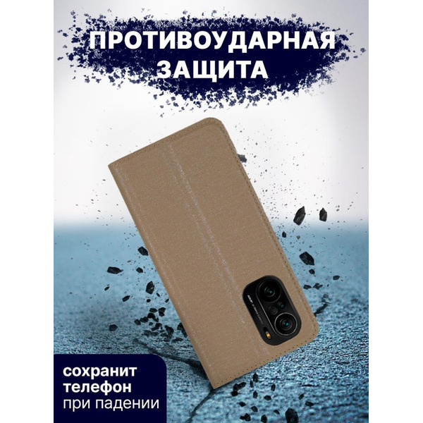 Чехол-книга Bingo Book для POCO F3 Золотистый