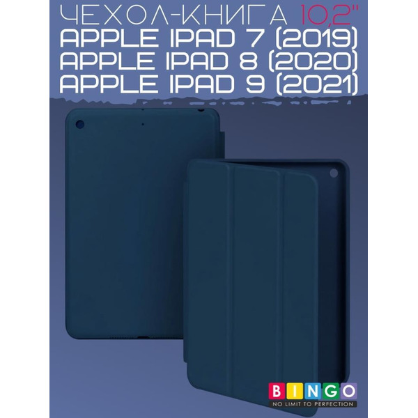 Чехол-книга Bingo Tablet для Apple iPad 10.2 (2019/2020) Темно-синий
