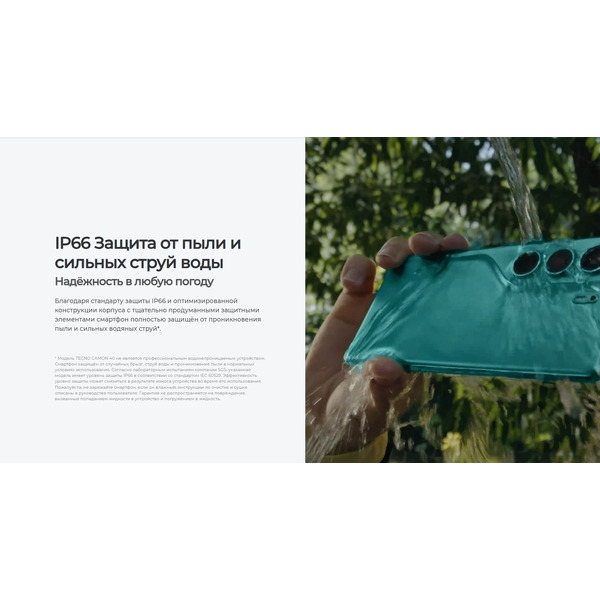 Смартфон Tecno Camon 40 8GB/256GB (черный)