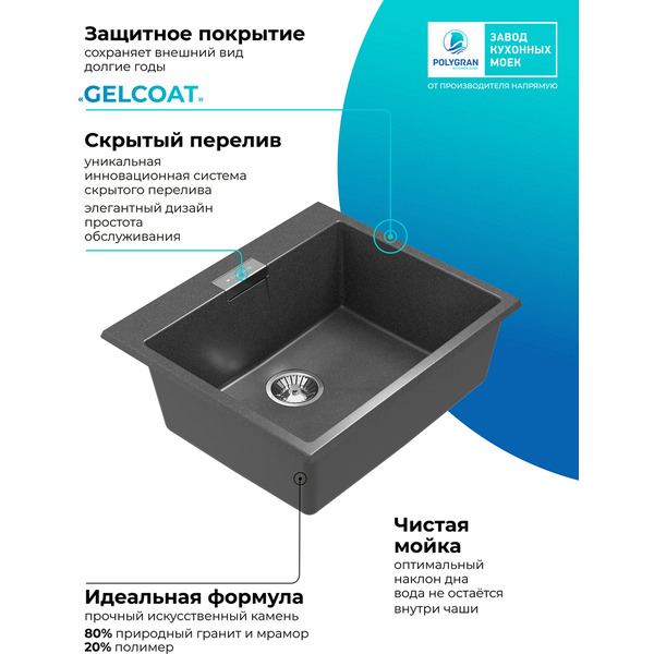 Кухонная мойка Polygran Tolero 580 (черный)