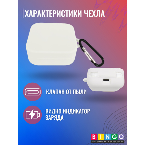 Чехол для наушников Bingo Silicone для Xiaomi Air 2SE/Mi True Wireless Earphones 2 Basic (белый)