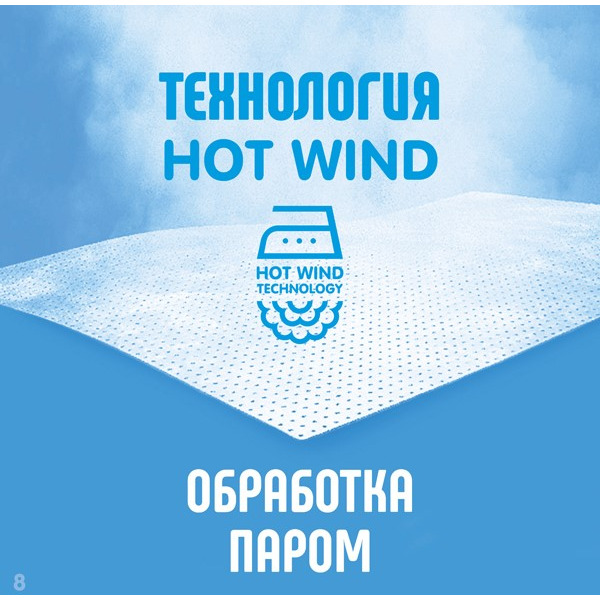 Влажные салфетки детские Lovular Hot Wind / 429168 (3x96 шт)