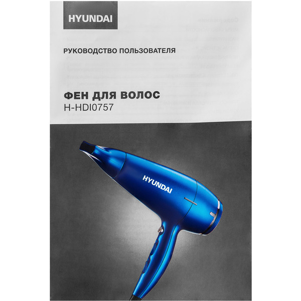 Фен Hyundai H-HDI0757