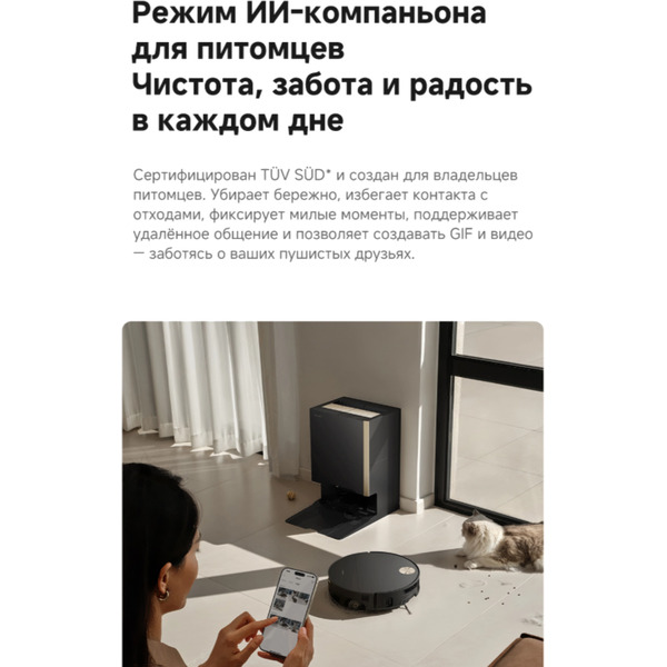 Робот-пылесос Trouver Robot Vacuum S70 Ultra Roller Black (RLZ52EE)