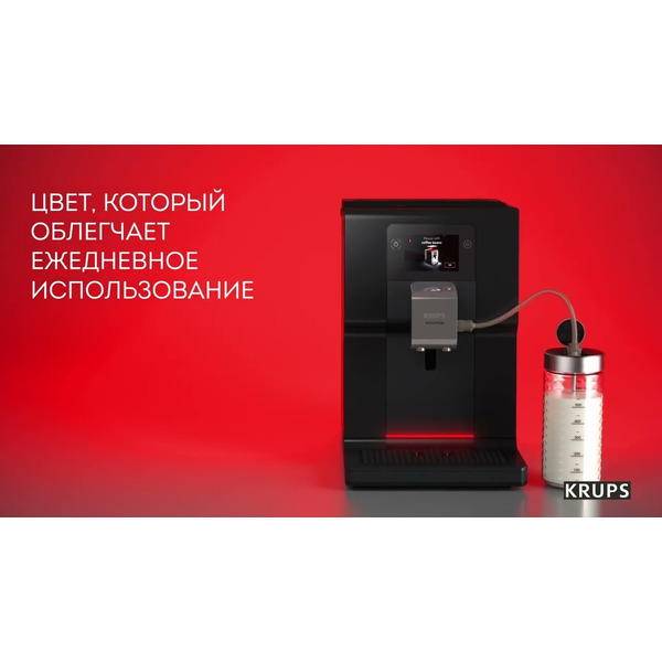 Автоматическая KRUPS Intuition Preference EA873810