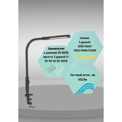 Светильник настольный светодиодный на струбцине ARTSTYLE TL-468B