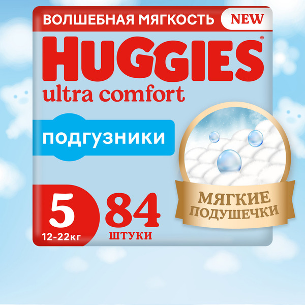 Детские одноразовые подгузники HUGGIES Ultra Comfort  5 Disney Boy  (12-22кг) 84 шт.