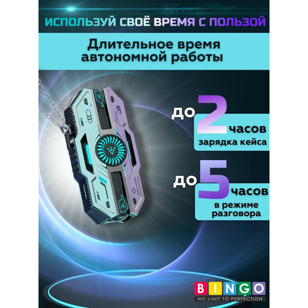 Наушники Bingo VT-G20 (серебристый)